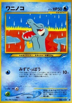 Totodile  (Japanese) - Darkness and to Light