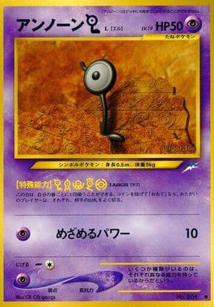 Unown L  (Japanese) - Darkness and to Light