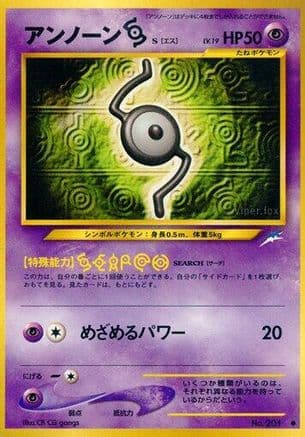 Unown S  (Japanese) - Darkness and to Light