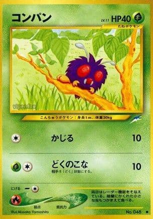 Venonat  (Japanese) - Darkness and to Light