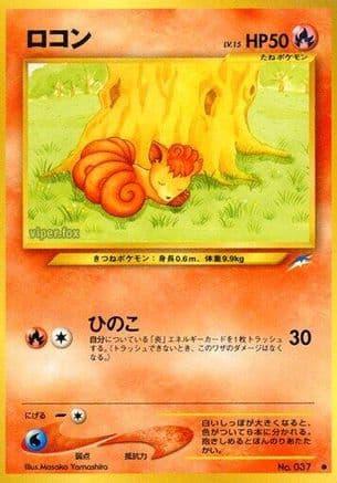 Vulpix  (Japanese) - Darkness and to Light