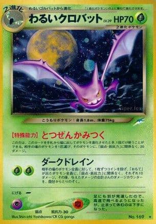 Dark Crobat  (Japanese) - Darkness and to Light Holofoil