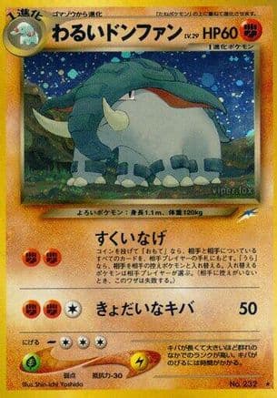 Dark Donphan  (Japanese) - Darkness and to Light Holofoil