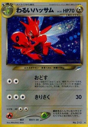Dark Scizor  (Japanese) - Darkness and to Light Holofoil