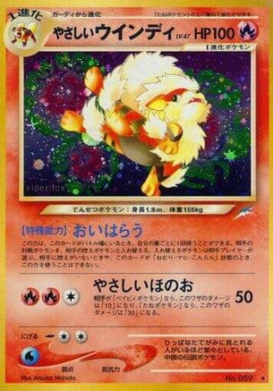 Light Arcanine  (Japanese) - Darkness and to Light Holofoil
