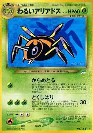 Dark Ariados  (Japanese) - Darkness and to Light