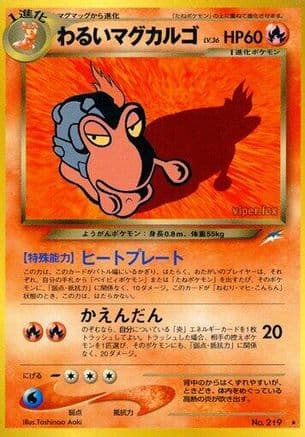 Dark Magcargo  (Japanese) - Darkness and to Light