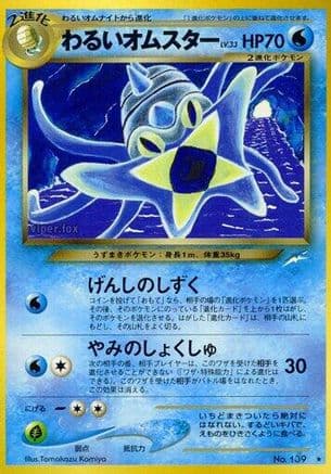 Dark Omastar  (Japanese) - Darkness and to Light
