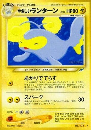 Light Lanturn  (Japanese) - Darkness and to Light