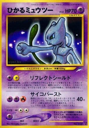 Shining Mewtwo  (Japanese) - Darkness and to Light Holofoil