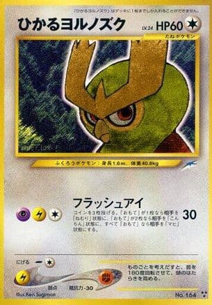 Shining Noctowl  (Japanese) - Darkness and to Light Holofoil