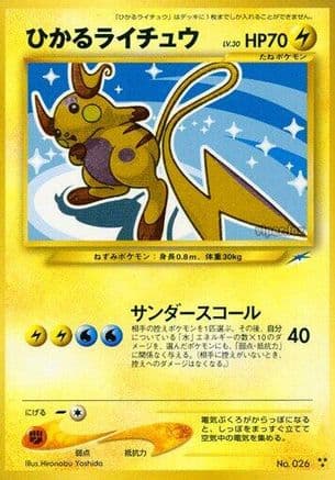 Shining Raichu  (Japanese) - Darkness and to Light Holofoil