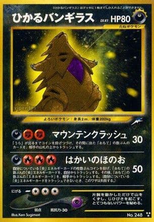 Shining Tyranitar  (Japanese) - Darkness and to Light Holofoil
