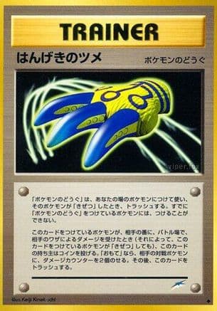 Counterattack Claws  (Japanese) - Darkness and to Light