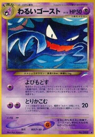 Dark Haunter  (Japanese) - Darkness and to Light