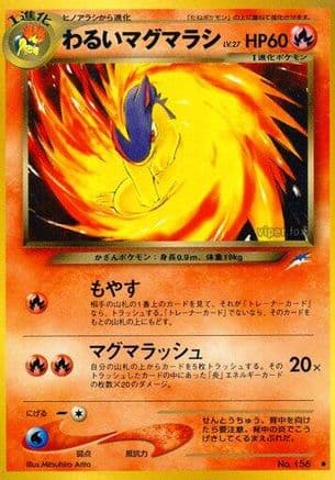 Dark Quilava  (Japanese) - Darkness and to Light