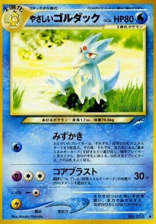 Light Golduck  (Japanese) - Darkness and to Light