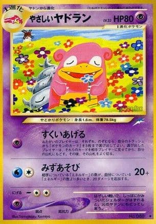 Light Slowbro  (Japanese) - Darkness and to Light