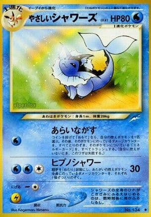 Light Vaporeon  (Japanese) - Darkness and to Light