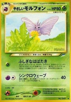 Light Venomoth  (Japanese) - Darkness and to Light