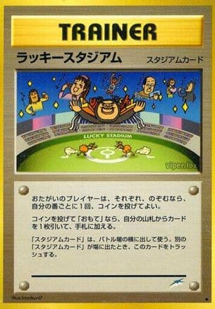 Lucky Stadium  (Japanese) - Darkness and to Light