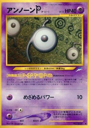 Unown P  (Japanese) - Darkness and to Light