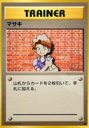 Bill  (Japanese) - Expansion Pack