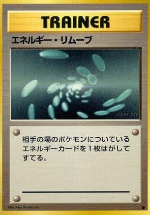 Energy Removal  (Japanese) - Expansion Pack