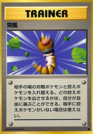 Gust of Wind (Japanese) - Expansion Pack