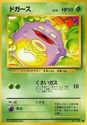 Koffing  (Japanese) - Expansion Pack