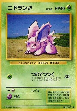 Nidoran M  (Japanese) - Expansion Pack