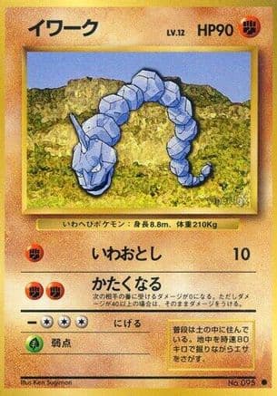 Onix  (Japanese) - Expansion Pack