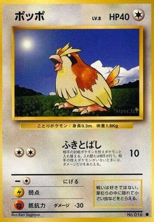 Pidgey  (Japanese) - Expansion Pack