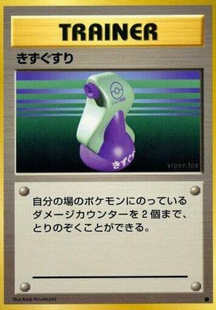 Potion  (Japanese) - Expansion Pack