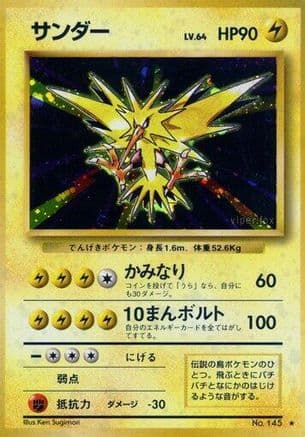 Zapdos  (Japanese) - Expansion Pack Holofoil