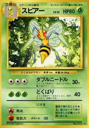 Beedrill (Japanese) - Expansion Pack