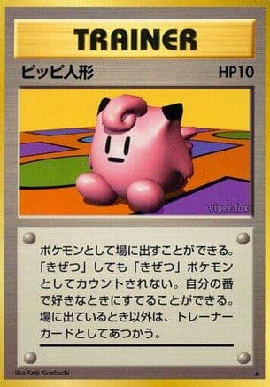 Clefairy Doll  (Japanese) - Expansion Pack