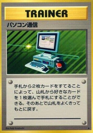 Computer Search  (Japanese) - Expansion Pack