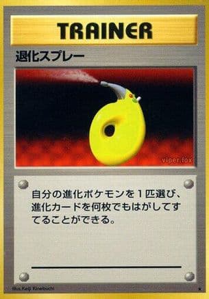 Devolution Spray (Japanese) - Expansion Pack