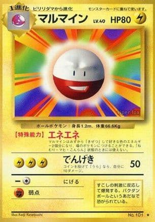 Electrode  (Japanese) - Expansion Pack