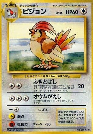 Pidgeotto (Japanese) - Expansion Pack