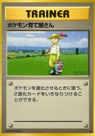 Pokmon Breeder  (Japanese) - Expansion Pack