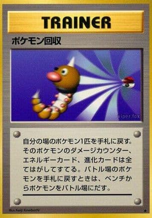 Scoop Up  (Japanese) - Expansion Pack