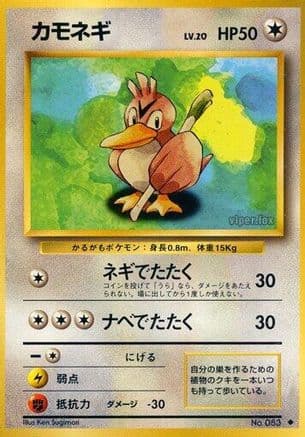 Farfetch'd  (Japanese) - Expansion Pack