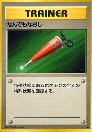 Full Heal  (Japanese) - Expansion Pack