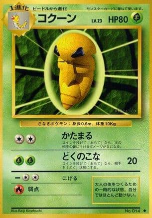 Kakuna  (Japanese) - Expansion Pack