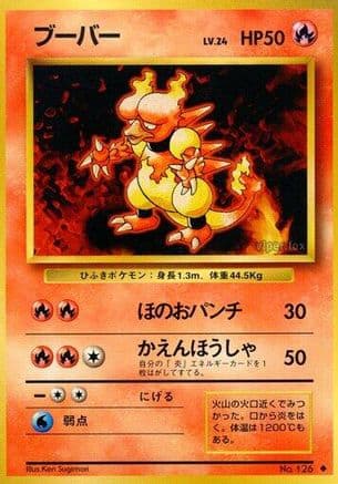 Magmar  (Japanese) - Expansion Pack