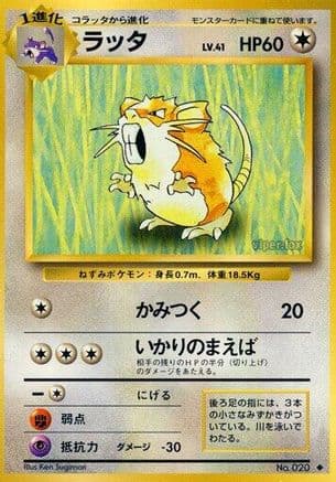 Raticate  (Japanese) - Expansion Pack