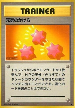 Revive  (Japanese) - Expansion Pack