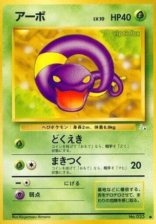 Ekans  (Japanese) - Mystery of the Fossils